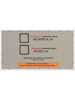 Рамка для постера и фотографий 40x90