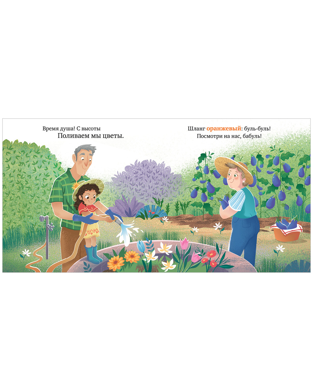 Книжки-картонки. У бабушки в саду