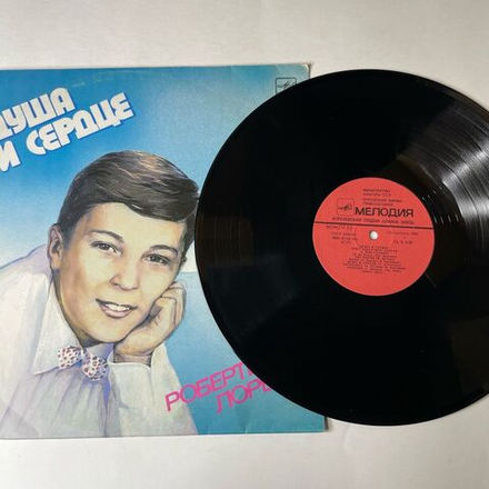 Винтажная виниловая пластинка LP Робертино Лорети Душа И Сердце (СССР 1986)