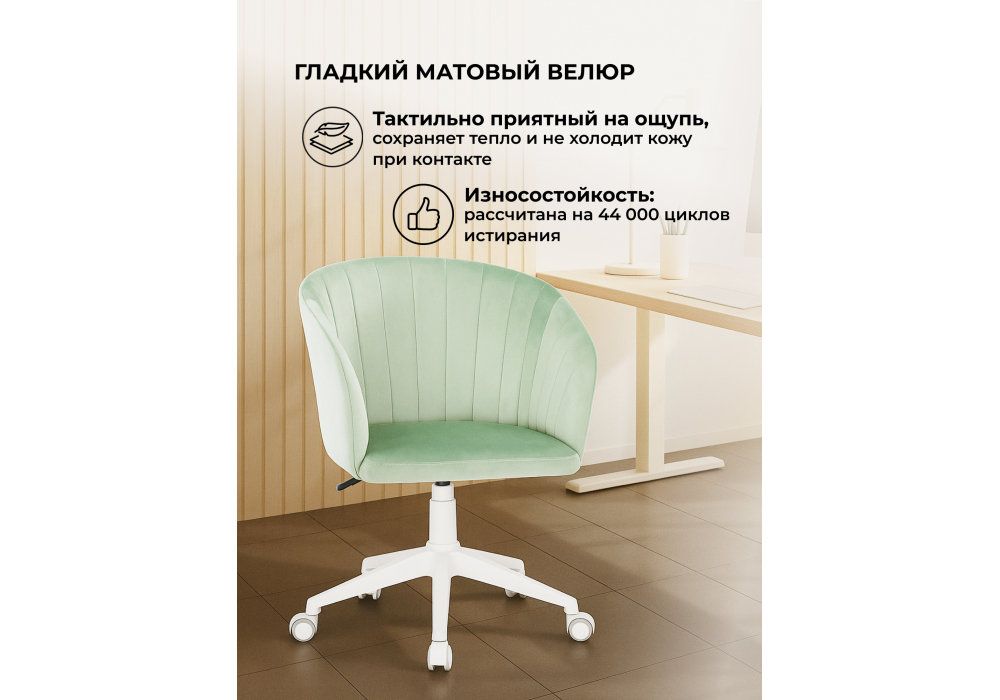 Офисное кресло Woodville Тибо confetti aquamarine