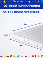 6 мм прозрачный сотовый поликарбонат Sellex Inside, длина 3 метра