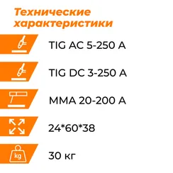 PowerTig 255 EXT НАКС Everlast Установка аргонодуговой сварки 3EV255PN — полупрофессиональный аргонодуговой сварочный аппарат tig для монтажников, 255 А