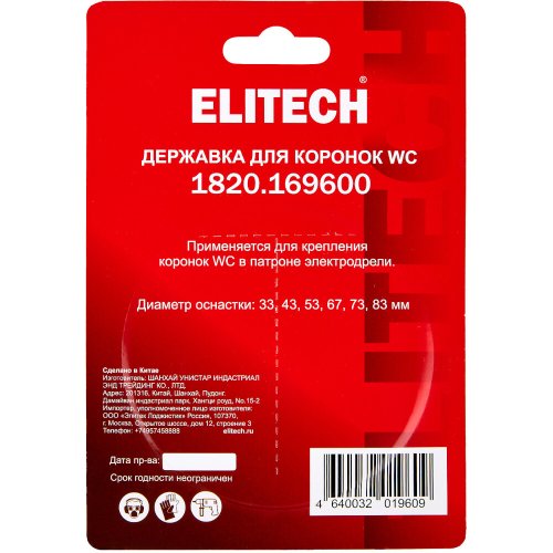 Державка для коронок ELITECH WC   1820.169600
