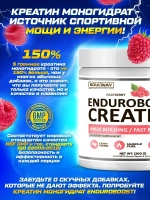 Креатин моногидрат со вкусом малины 200гр