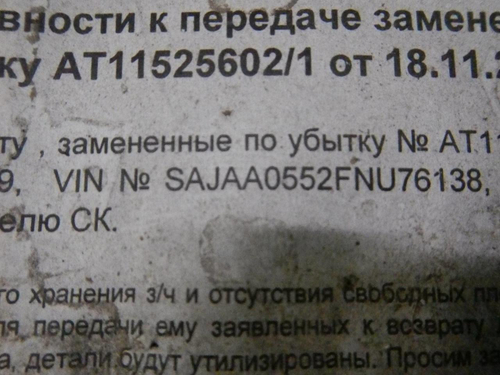 Стекло двери заднее левое Jaguar XF (2007-2015)