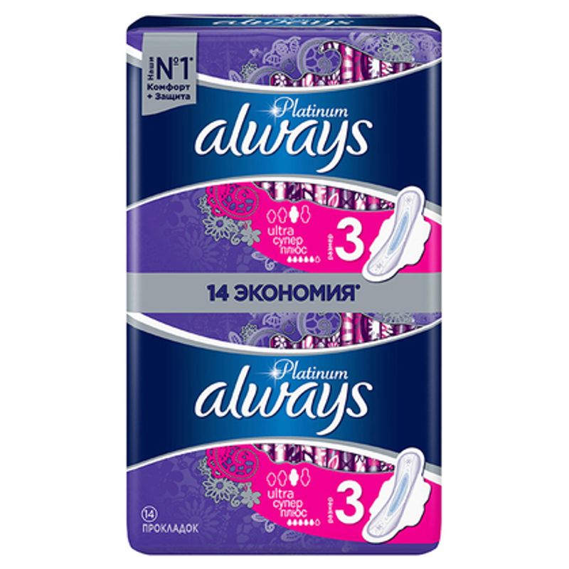 Прокладки Always Platinum Ultra Super Plus ультратонкие аромат  3 р/5 кап. 14 шт/уп