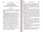 Новый Завет