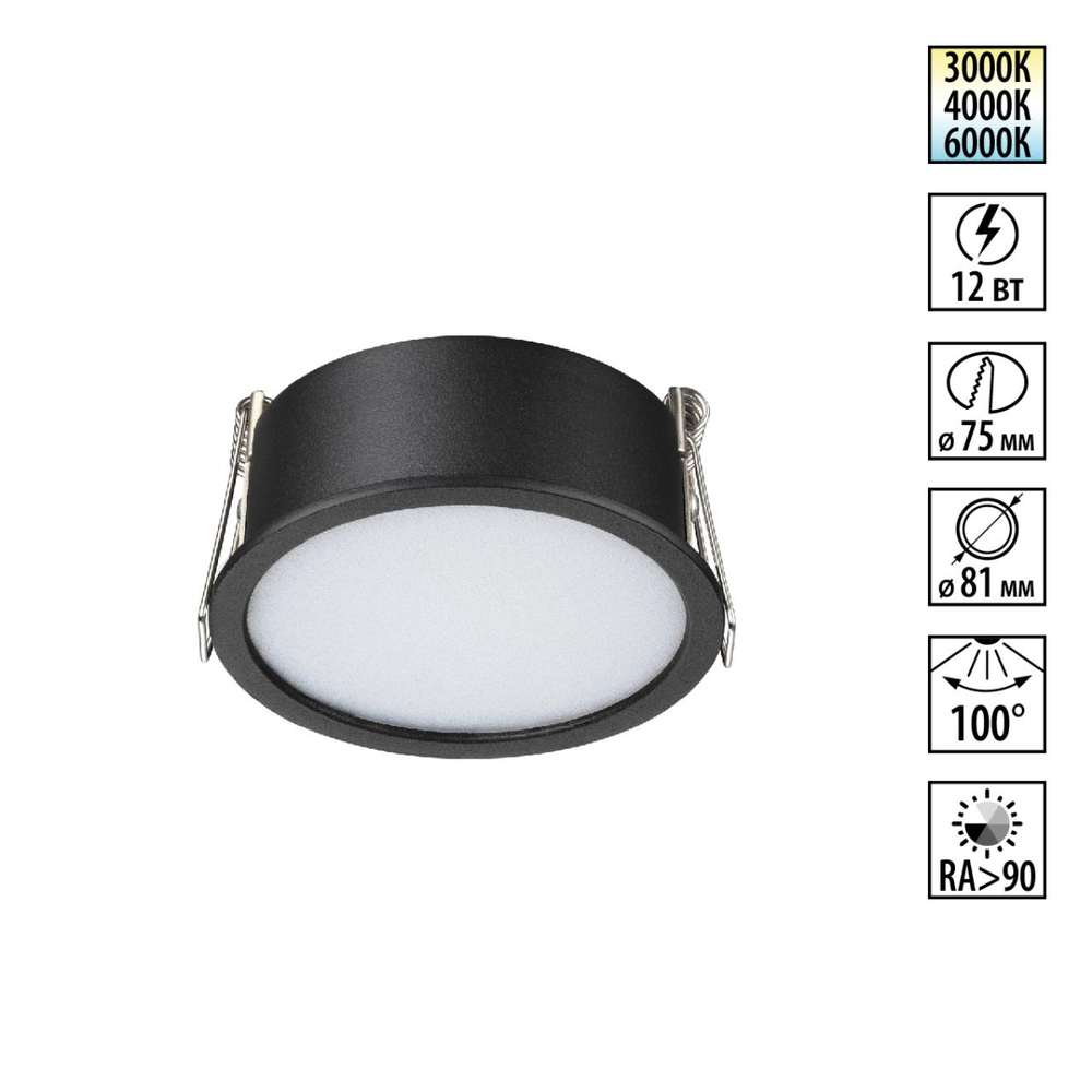 Встраиваемый светодиодный светильник Novotech LANTE 359878 12Вт 3000/4000/6000К 100-265В IP20