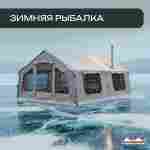 Пневмокаркасная всесезонная палатка «Тёплая Искра» 3,6×4,8×2,2 м — с печкой, из ПВХ, бежевая