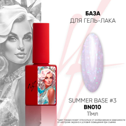 NF Summer Base №3 - Камуфлирующая база с поталью, 11мл
