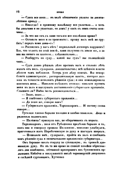 Время. Том 2 | Author Various