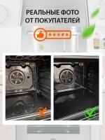 Универсальный чистящий спрей Анти жир 2штуки