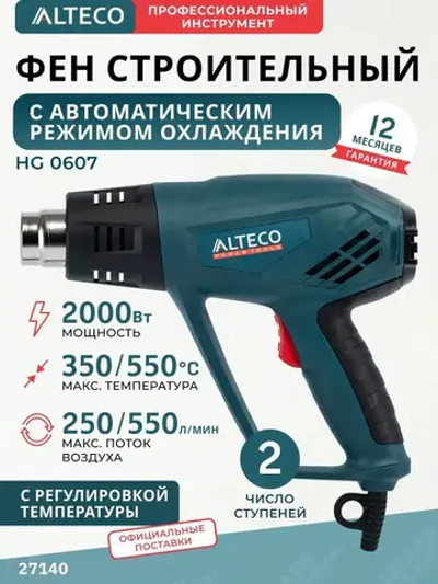 Фен строительный технический HG-0607
