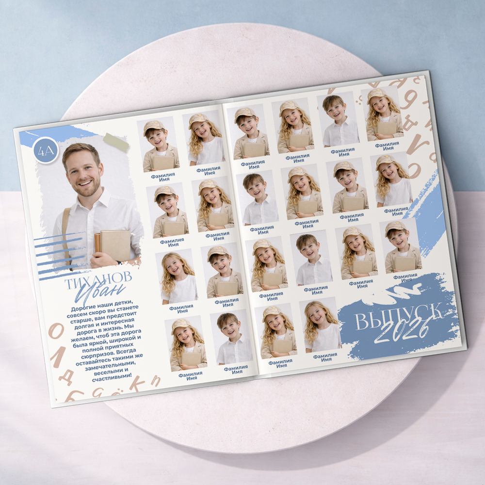 PSD-Шаблон фотокниги "Воздух"