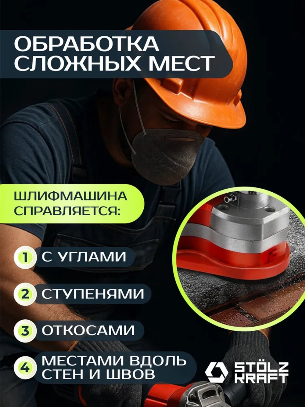 Шлифовальная машина по бетону для пола и стен, Три алмазные чаши