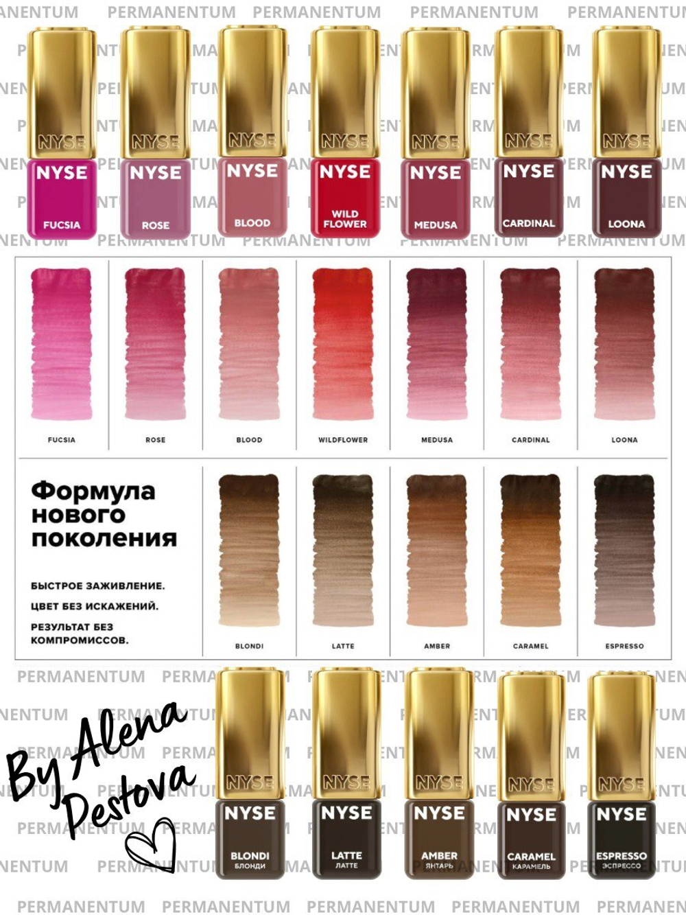 Пигмент для губ NYSE "Fucsia"