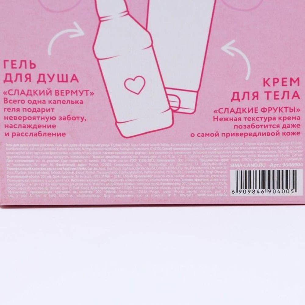 Подарочный набор «Чудесной тебе»: гель для душа и крем для тела (Цвет: не задано)