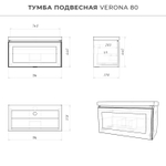 Комплект тумба Verona 80 (790х376х400) подвесная с раковиной Natella 80 Амаретти
