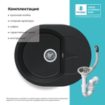 Мойка POLYGRAN ATOL-620 космос №316