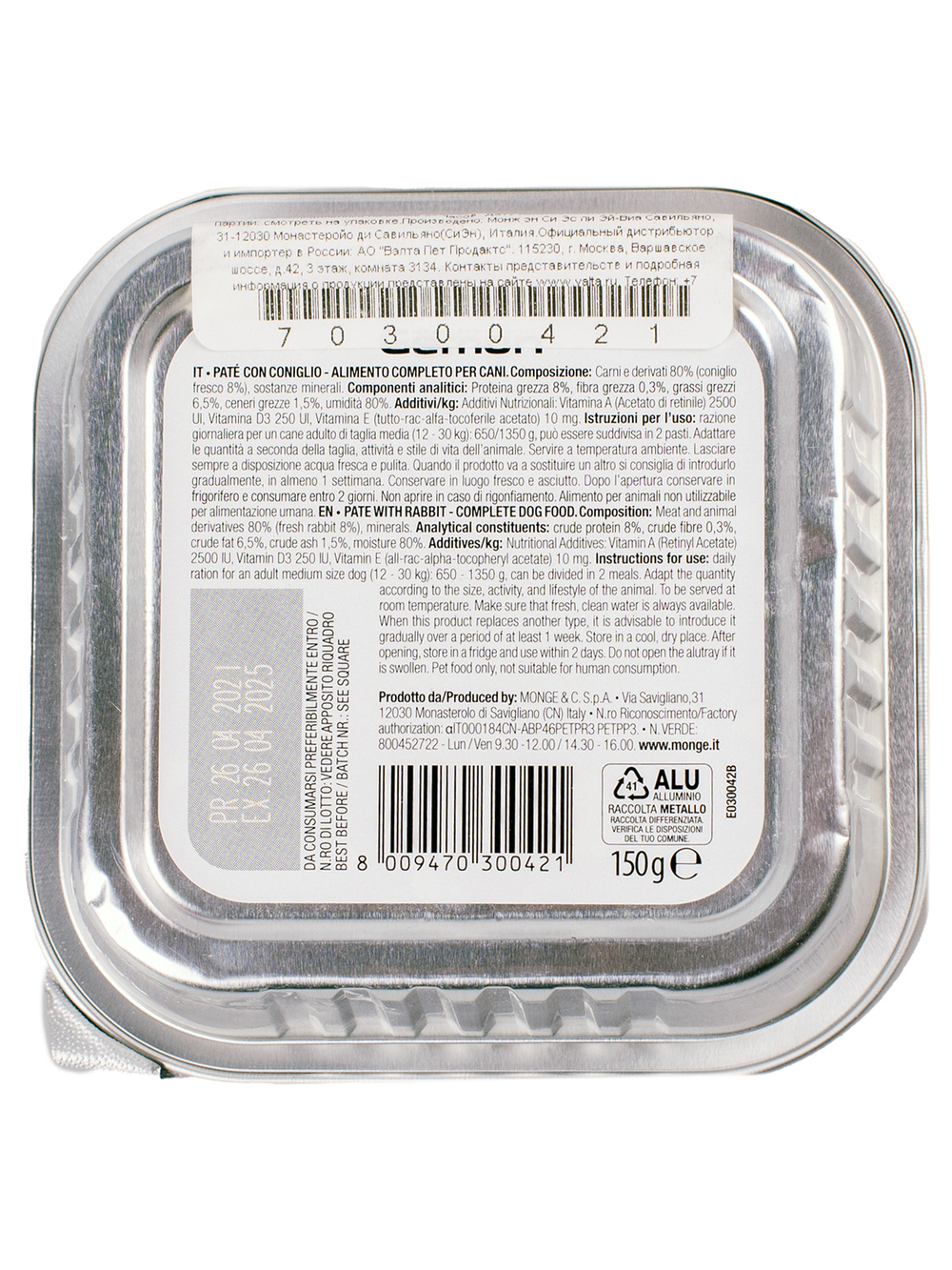 Влажный корм Gemon Dog для взрослых собак, паштет с кроликом 150 г