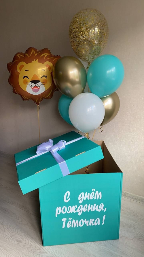 Коробка - сюрприз с шарами