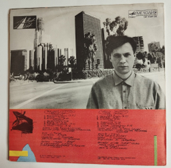 Винтажная виниловая пластинка LP Василий Шумов Время Три (СССР 1991)