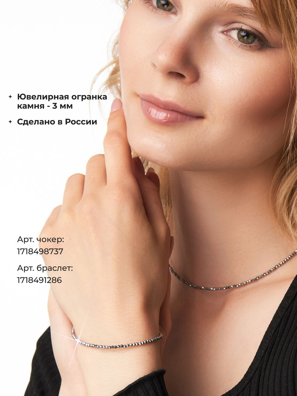 Браслет на руку чешское стекло хамелеон