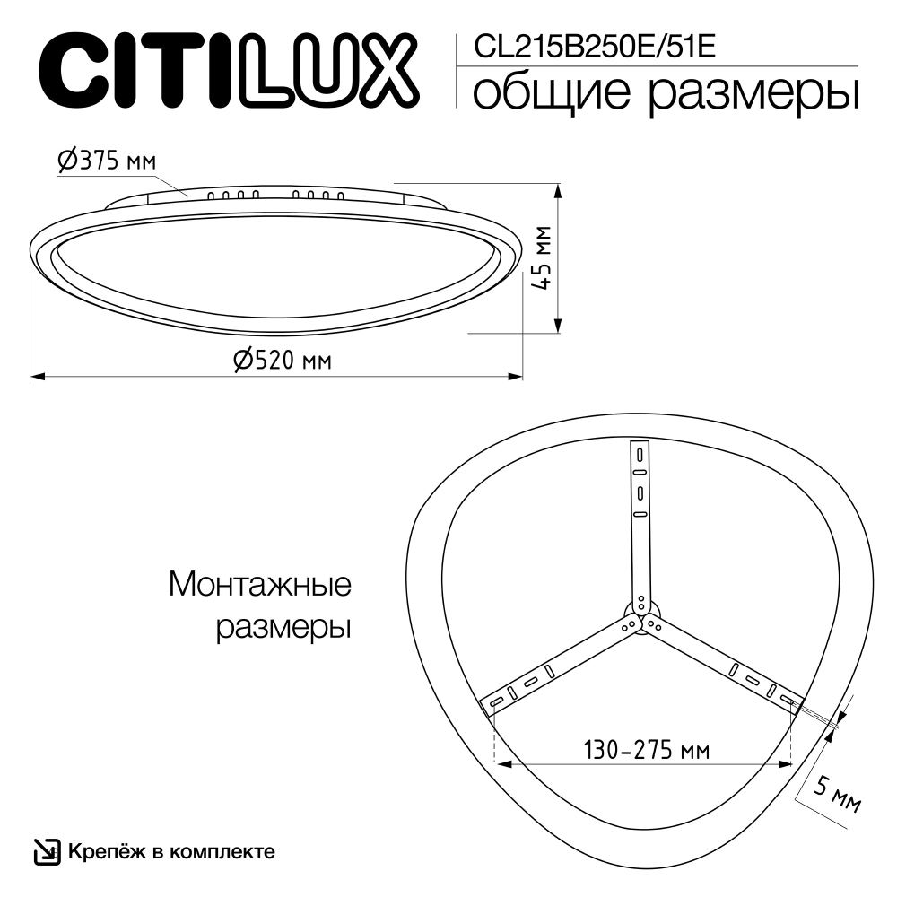 Citilux ТRIO CL215B251E LED RGB Люстра с пультом Чёрная