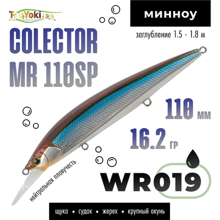 Воблер TsuYoki COLECTOR MR 110SP (110мм, 16.2гр)