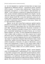 Восточно-западная символика и духовное руководство. Из архива Эраноса (PDF)