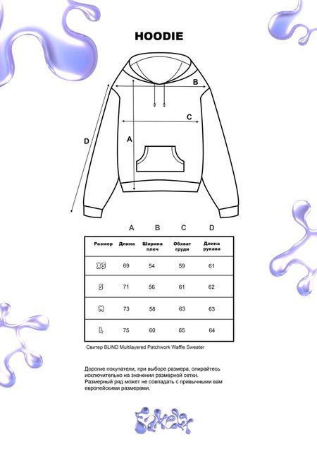 Свитер BLIND Multilayered Patchwork Waffle Sweater