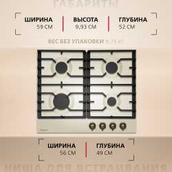 Газовая панель Hansa BHGY630390