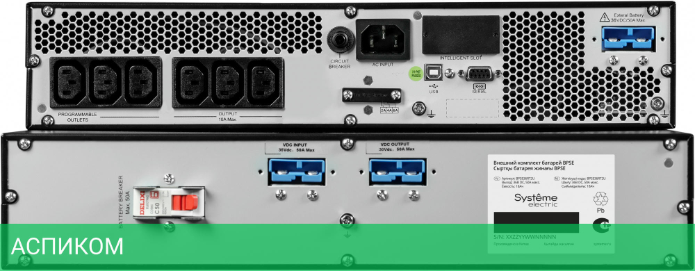 Источник бесперебойного питания Systeme Electric Smart-Save Online SRV 1000ВА (SRVSE1KRTXLI)