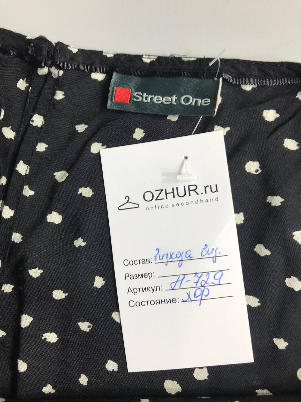 Блузка Street One высокого качества 50 размер