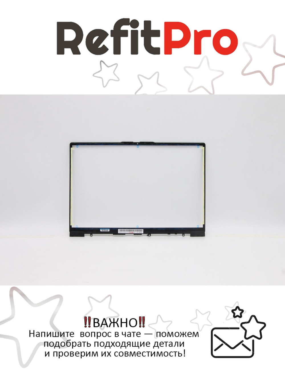 Рамка матрицы для ноутбука Lenovo ThinkBook 13s G2 ITL (5B30S18970), оригинал