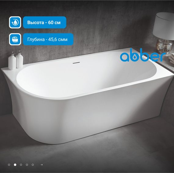 Акриловая ванна ABBER AB9257-1.7 L белая