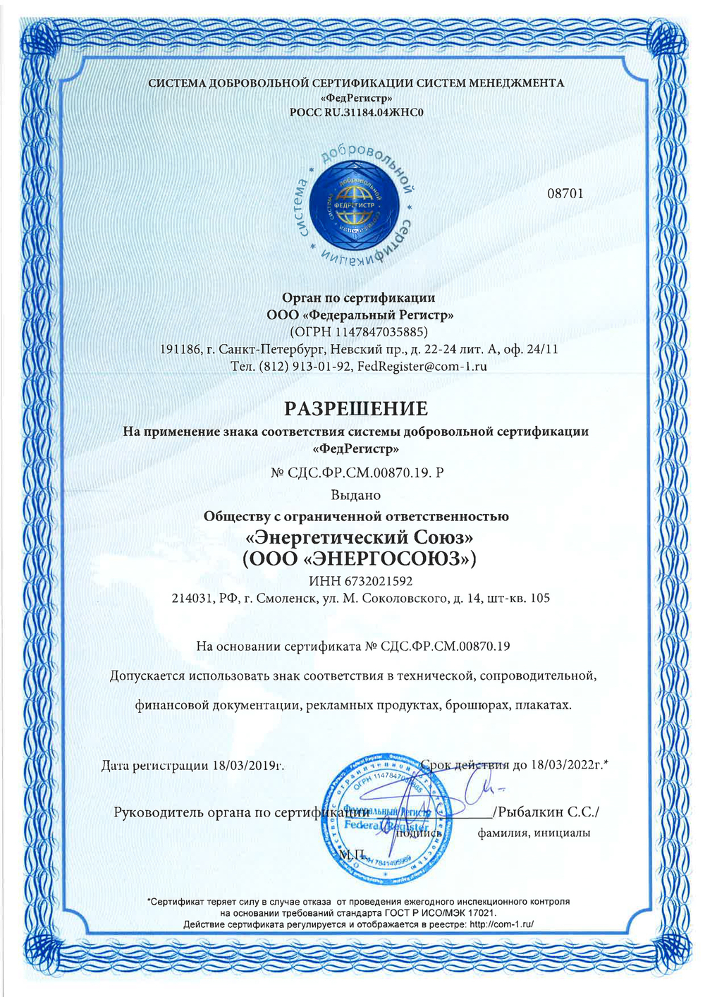 Расчет НУР ПГУ или ГТУ