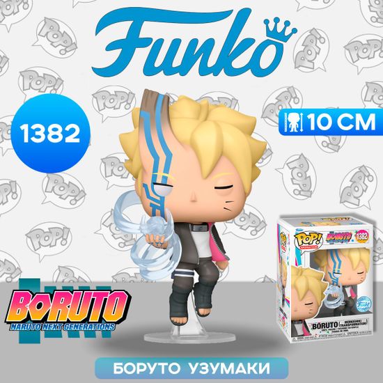 Фигурка Funko POP! Animation Boruto Kawaki (Prologue) (GW) (Exc) (1384) 68756 / Фигурка Фанко ПОП! по мотивам аниме "Боруто", Каваки. Товар уцененный