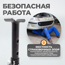 WDK-84304 Подставка под автомобиль, складная, г/п 3 т