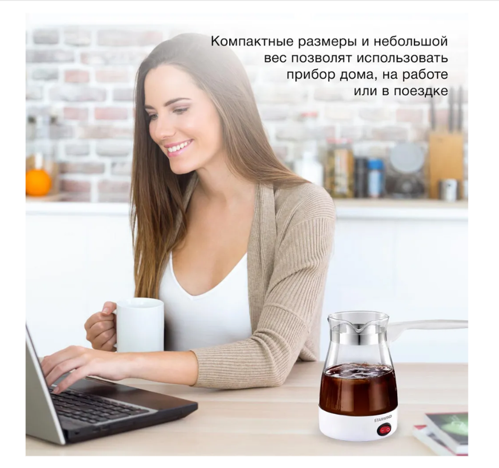 Турка электрическая Starwind STG6050 стекло