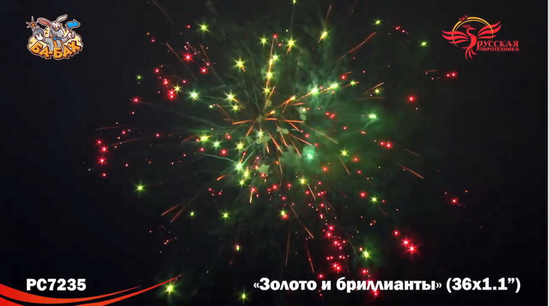 Золото и бриллианты (1,1" * 36) РС7235