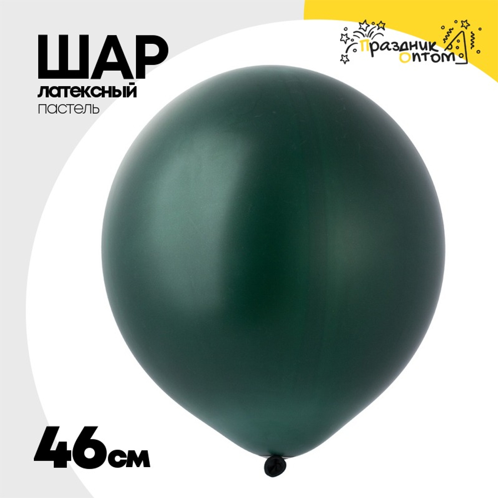 Шар латексный Пастель 46 см (Зеленый)