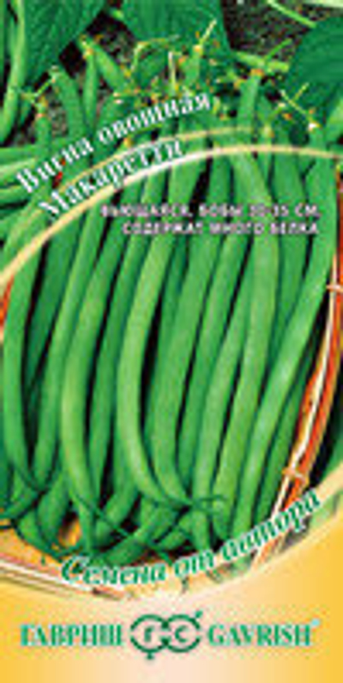 Вигна овощная Макаретти