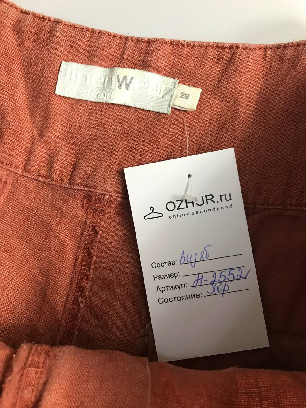 Шорты Westland льняные, маркировка 28, визуально на 44 размер