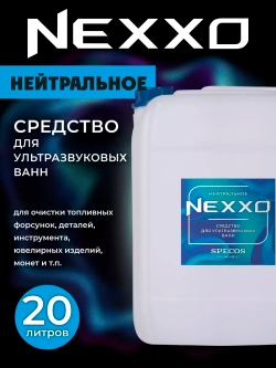 Средство для ультразвуковой ванны NEXXO Нейтральное 5 л.