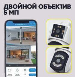 IP-камера с двойным объективом, 8 Мп, 4K, Wi-Fi