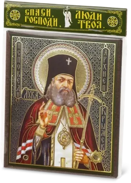 Икона "Лука Крымский" 10х12 на МДФ-6