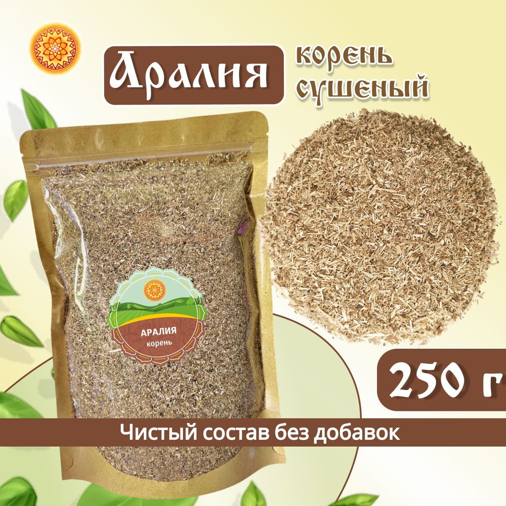 Аралия корень.