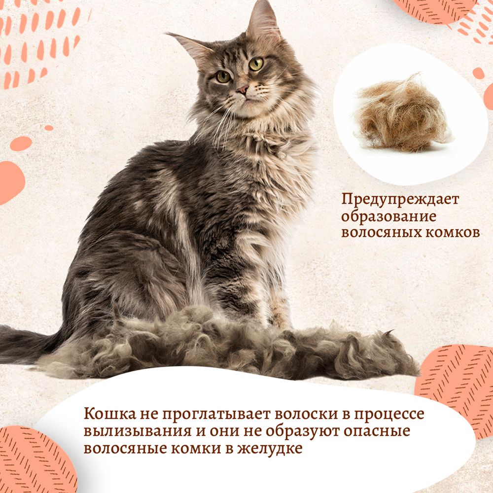 Дешеддер 8in1 Perfect Coat для кошек, размер S Дешеддер 8in1 Perfect Coat для кошек, размер S