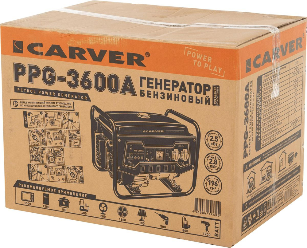 Генератор Carver PPG- 3600А бензин